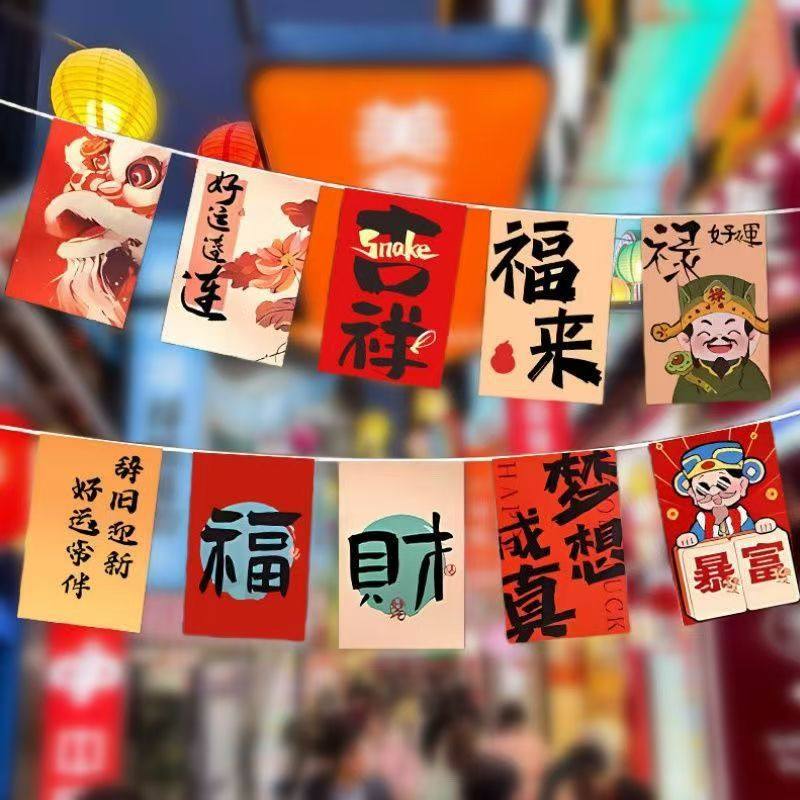 2026马年新年拉旗帜店铺市集广场节日装饰小彩旗拉花户外装扮布艺春节挂旗新春吊旗商场小区氛围新年快乐串旗