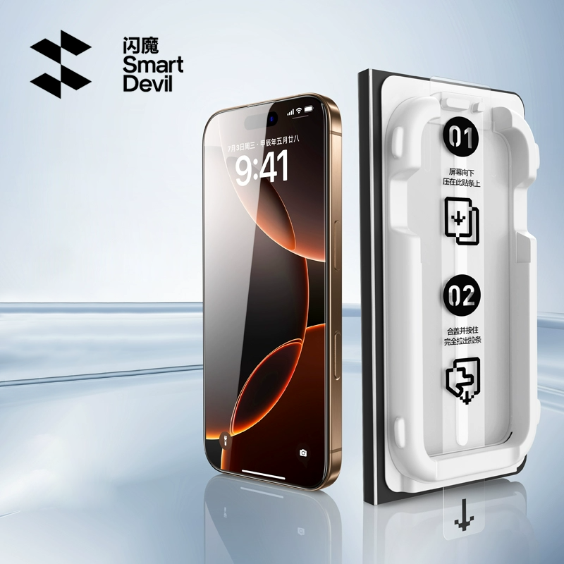 闪魔小魔盒适用苹果16promax钢化膜