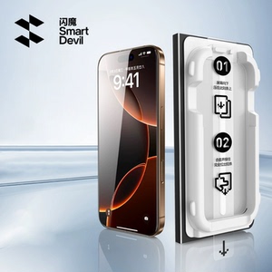 闪魔小魔盒适用苹果16promax钢化膜iphone16手机膜15pro无尘仓贴膜神器14新款plus全屏覆盖高清13防尘保护pm