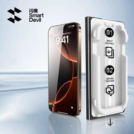 闪魔小魔盒适用苹果16promax钢化膜iphone16手机膜15pro无尘仓贴膜神器14新款plus全屏覆盖高清13防尘保护pm