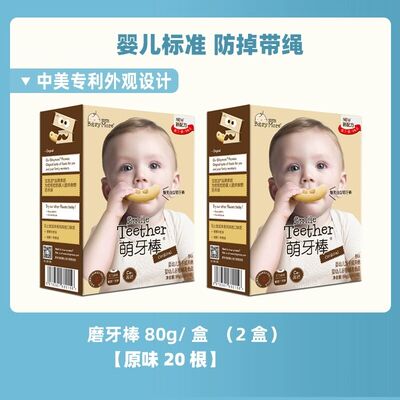 宝思加婴幼儿中美专利磨牙棒