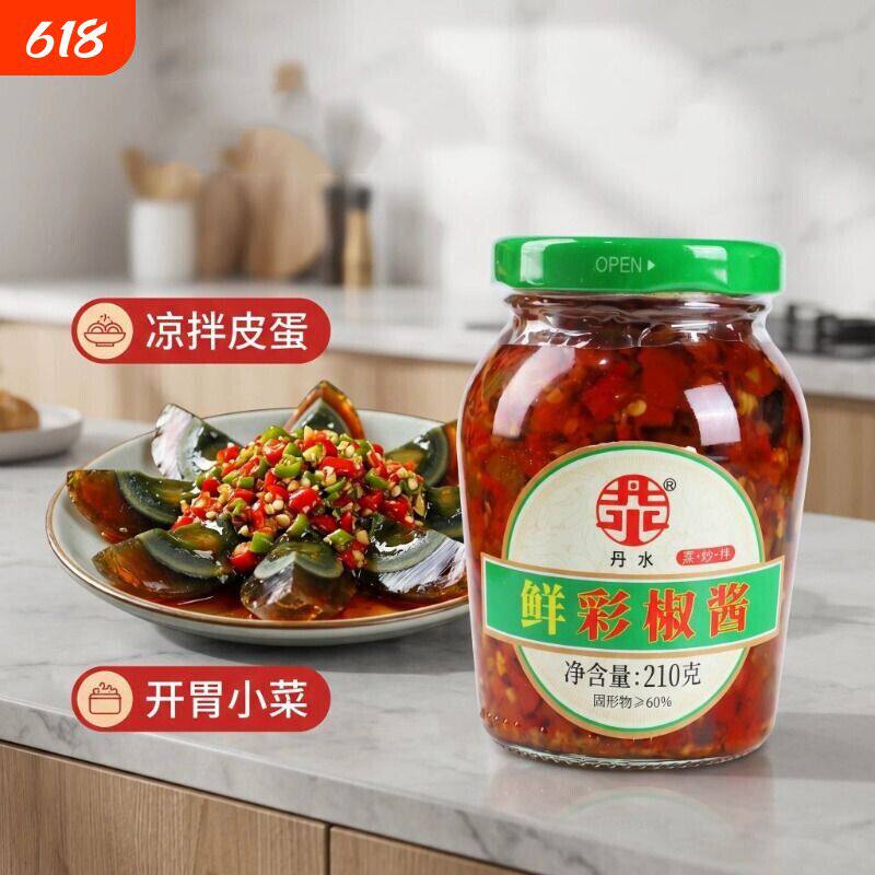 天降2元！丹水鲜彩椒酱下饭菜