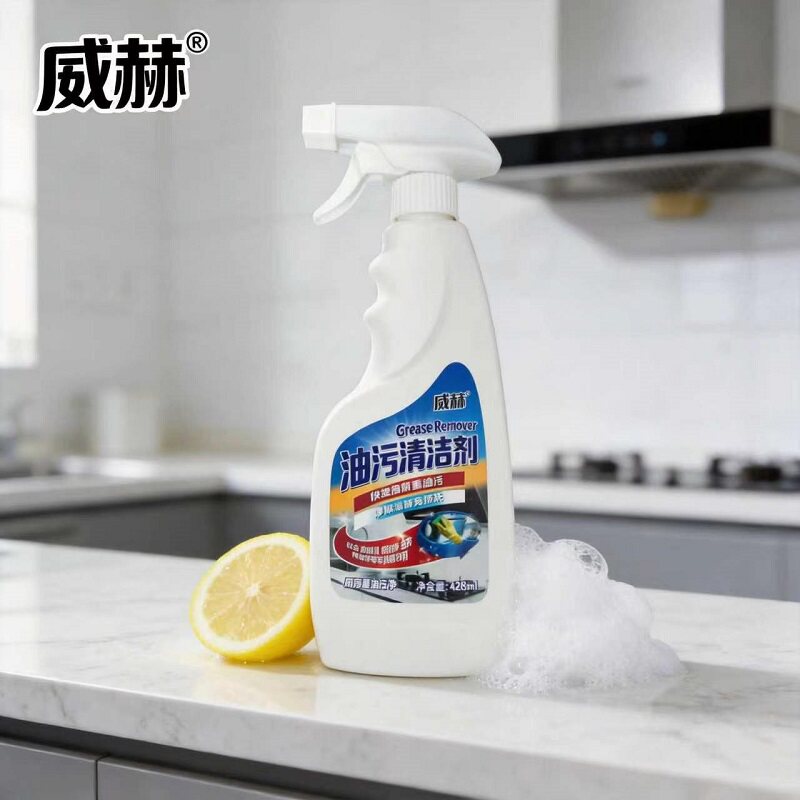 威赫油污清洗剂厨房重油污清洁剂油烟机清洗剂