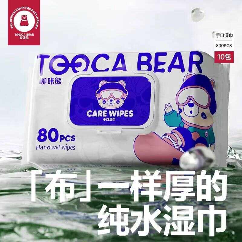 80抽加大加厚嘟咔熊手口屁专用家庭实惠装湿纸巾清洁