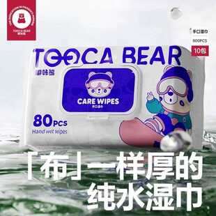 天降1.98亓！嘟咔熊湿巾80抽
