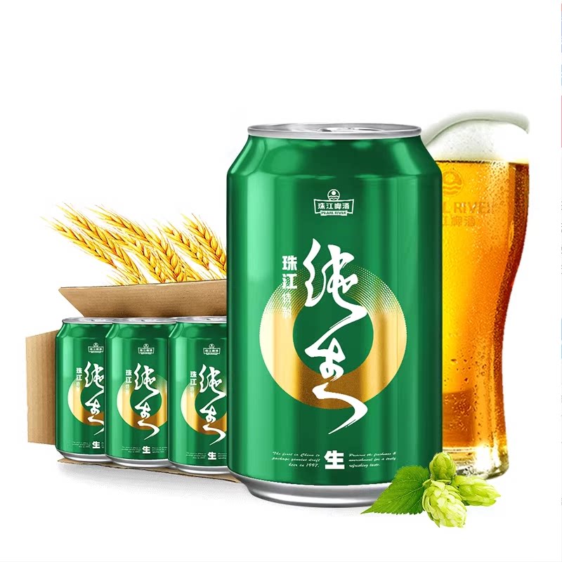 珠江啤酒特制纯生330ml生啤酒整箱特价批发清仓罐装官方旗舰店