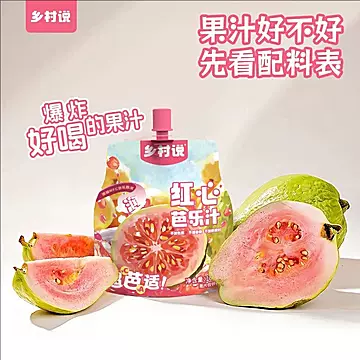 乡村说红心芭乐汁108ml*10袋