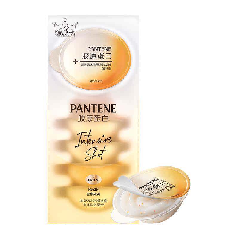 潘婷胜肽发膜深水泡弹滋养型护发素女保湿修护干枯柔顺男改善毛躁