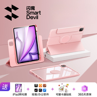 闪魔iPad2025新款保护套720°旋转适用air6/7平板壳11代苹果电脑pro磁吸10.9拆分mini7带笔槽10.2寸防弯摔5