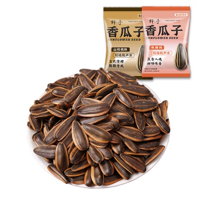 纤手古法瓜子1kg独立小包装焦糖山核桃味香瓜子2斤坚果零食品炒货