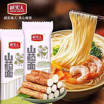 【诚实人】山药龙须面*4包