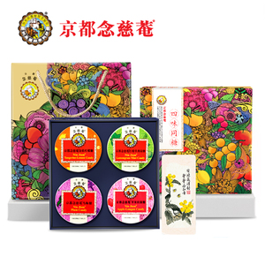 【教师节礼物】京都念慈庵润喉糖礼盒