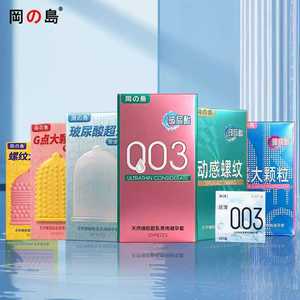 【冈岛】玻尿酸动感螺纹颗粒避孕套*10支