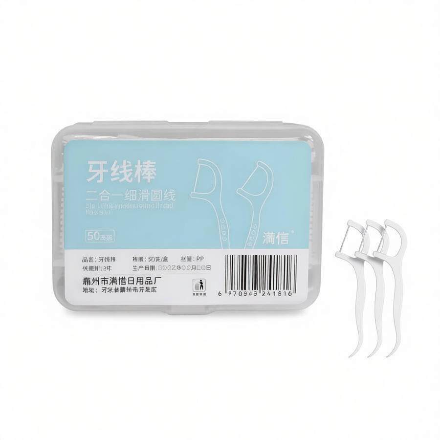日用牙线棒便携盒装一次性洁牙棒超细高弹力生活日杂小件不易断Y4