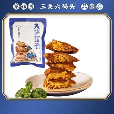 三关六码头浙江老宁波土特产 夹笋豆干 风味特色全国各地零食小吃