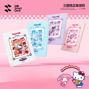 【闪魔】三丽鸥iPad折叠抗弯保护壳套