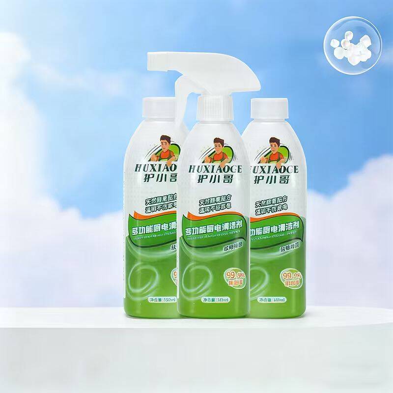 护小哥多功能厨电清洁剂免洗油污净去油污神器去污除味温和不伤机