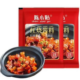 【春真堂】红烧肉调料包专用酱料汁
