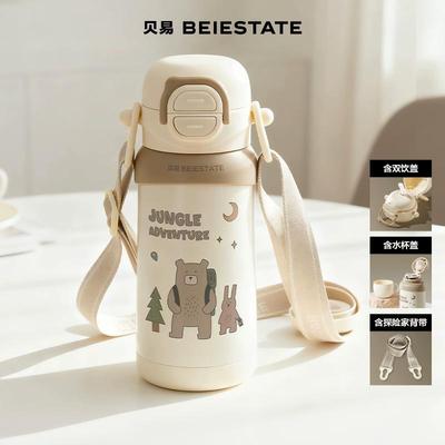 贝易不锈钢三合一多用保温杯