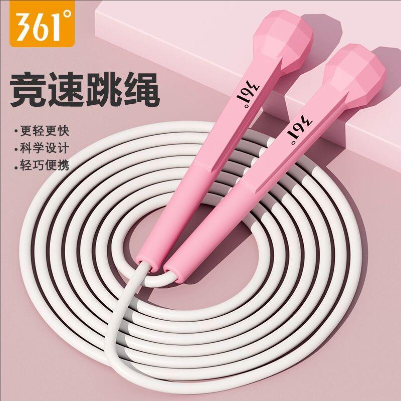 361°跳绳运动健身专业竞速成人儿童