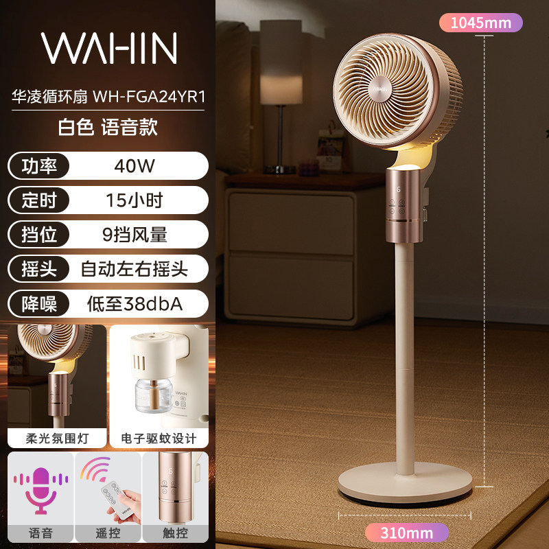 华凌空气循环扇家用摇头多高度立式电风扇落地宿舍台式电扇循环扇