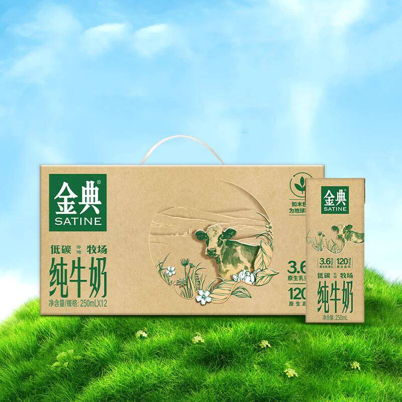 【中秋礼盒】【下拉享优惠】伊利金典纯牛奶低脂/有机/娟姗5月产 礼奶实拍商品图