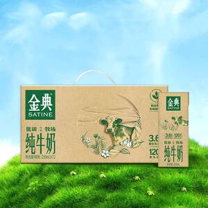 伊利金典纯牛奶250ml*12盒
