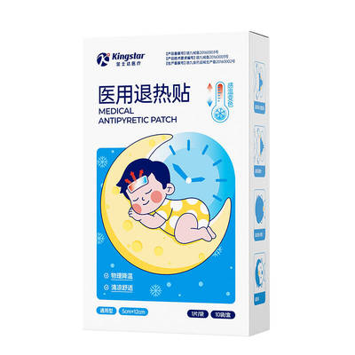 金士达医用退热贴婴幼儿感温变色退烧贴儿童退烧热冷敷贴宝宝专用