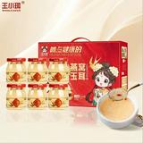 王小珥鲜炖燕窝玉耳即食礼盒150g*6瓶  劵后39.9元包邮