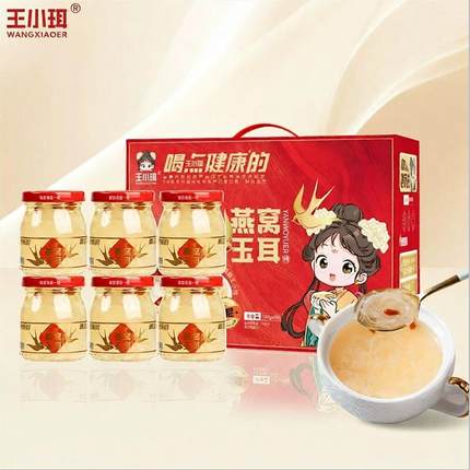 王小珥鲜炖燕窝银玉耳礼盒即食白木耳银耳羹营养木雪耳代餐送礼品