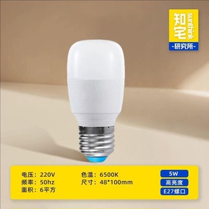 知宅Led螺口灯泡工厂节能家用超亮