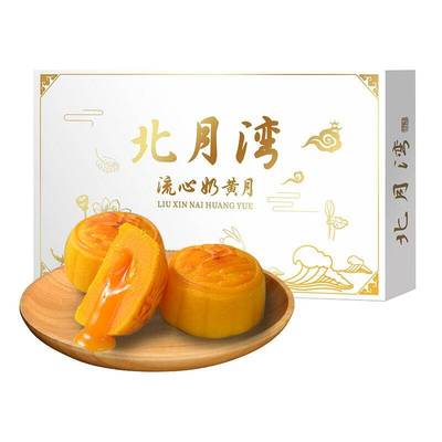 北月湾流心奶黄月饼6枚*1盒