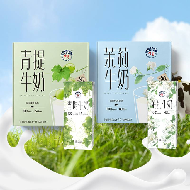 爆款！茉莉奶+青提牛奶共200g*16盒