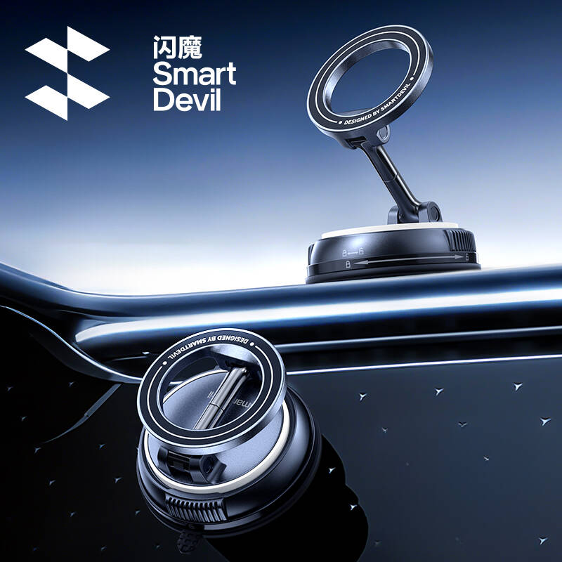闪魔车载手机支架2025新款真空吸附磁吸导航专用汽车内吸盘支撑架