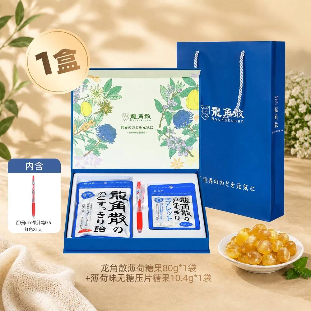 龙角散喉糖限定教师礼盒节日送礼物盒薄荷草本润护嗓含袋 糖散实拍商品图