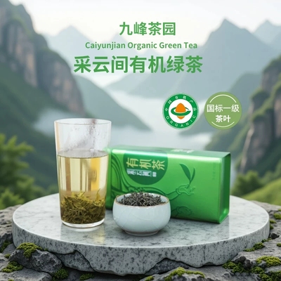 高山有机绿茶铁罐装有机更放心