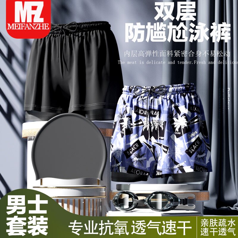 泳裤男沙滩裤海边冲浪泳裤泳镜2025新款五分成人大码防尴尬温泉裤