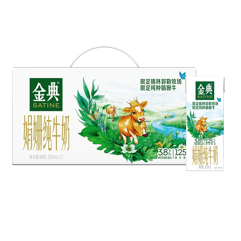 金典娟姗双限定纯牛奶250ml*12盒3.8g优质蛋白礼盒装