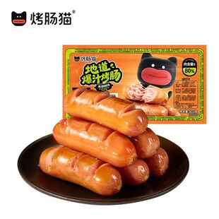 烤肠猫火山石脆皮烤肠4袋共2.4斤