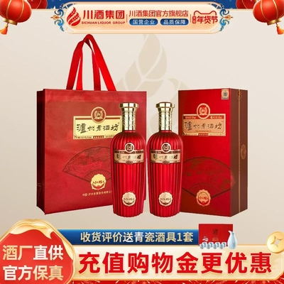 【正品保障】泸州老酒坊红耀52度500ml*2浓香型白酒婚宴年货送礼