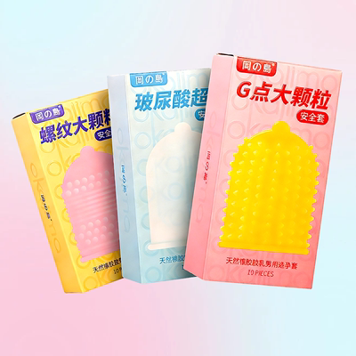 冈岛避孕套药房同售玻尿酸超薄螺纹颗粒安全套成人用品男女用情趣