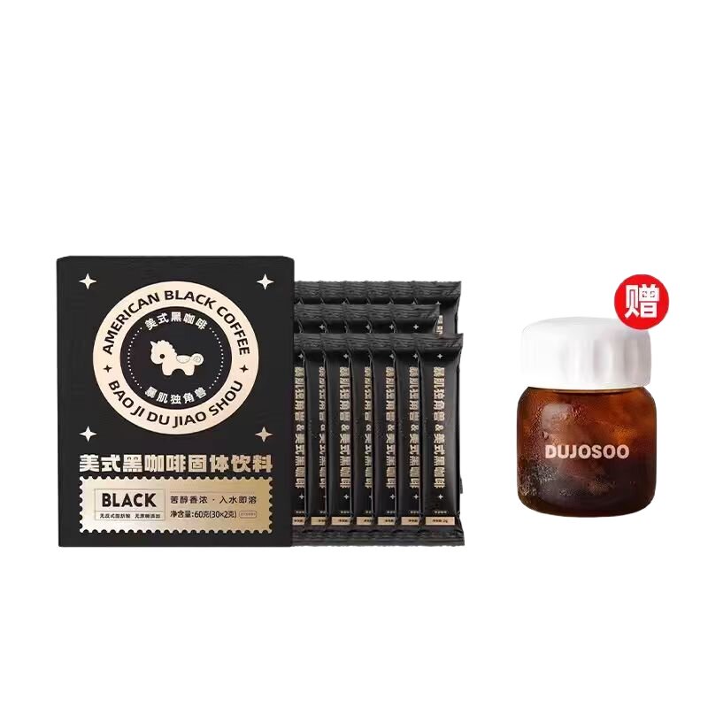 【king哥直播间】暴肌独角兽美式纯黑咖啡速溶0脂无糖精0添加蔗糖