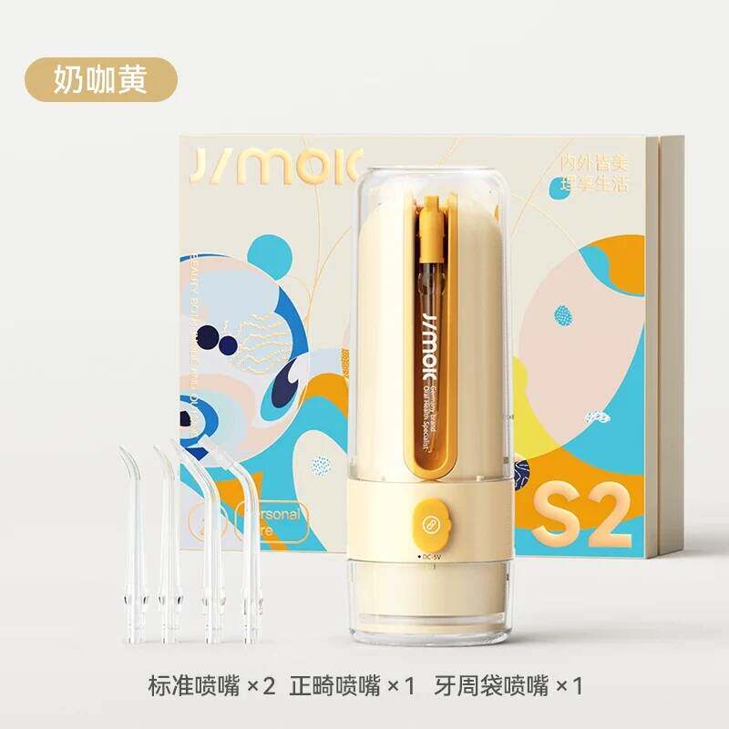 锦美客便携电动冲牙器洗牙器