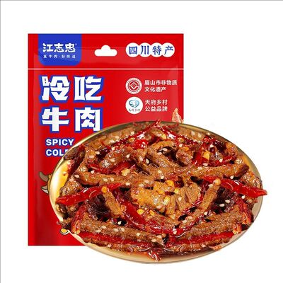 8袋共360g冷吃牛肉独立便携小包