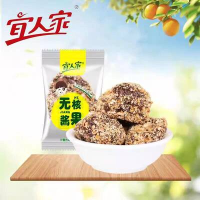 无核紫苏酸枣饼江西特产蜜饯果脯办公室休闲酸甜小零食