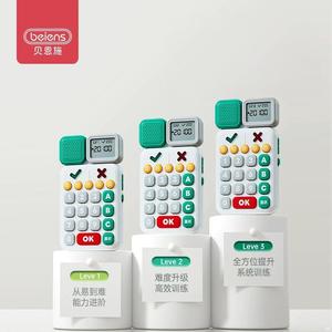 贝恩施专注力3件套学生益智早教玩具