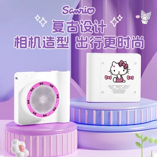 三丽鸥创意相机迷你蓝牙音响低音炮