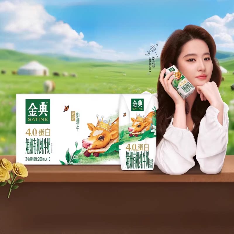 伊利金典娟姗有机纯牛奶10盒