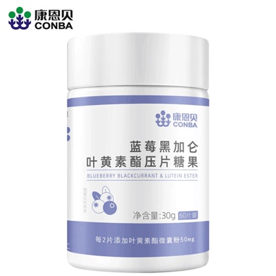 黑加仑男女正品非美国专利蓝莓