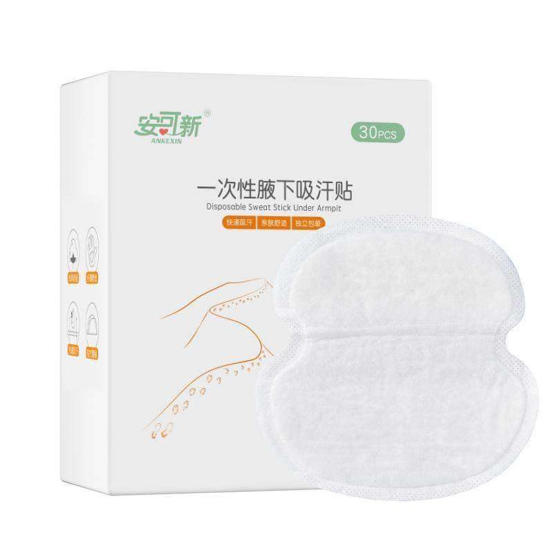 安可新腋下吸汗贴隐形吸汗垫巾腋下出汗贴片